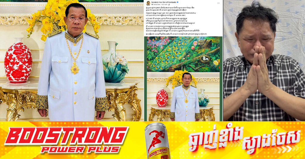 សម្តេចតេជោ ហ៊ុន សែន ស្នើឱ្យសមត្ថកិច្ចនាំខ្លួន លោក លី សាម៉េត បញ្ជូនទៅតុលាការតាមនីតិវិធី «មិនមែនដោយសារតែវីដេអូសារភាពកំហុស និងសូមទោស ត្រូវបានរួចខ្លួននោះឡើយ»