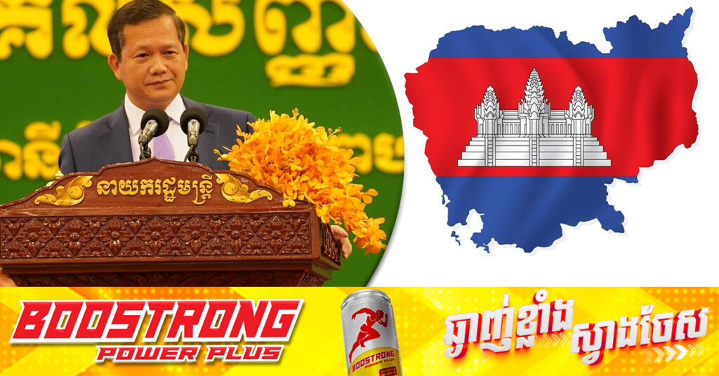 សម្តេចមហាបវរធិបតី ហ៊ុន ម៉ាណែត ប្រកាសថា រាជរដ្ឋាភិបាលកម្ពុជា នឹងមិនធ្វើឱ្យបាត់បង់ទឹកដីនោះឡើយ