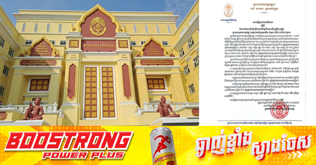 សាលាឧទ្ធរណ៍សម្រេចឡើងវិញផ្តន្ទាទោសជនជាប់ចោទ៣នាក់ ករណីជួញដូរសារធាតុខុសច្បាប់រហូតដល់៣០ឆ្នាំ ក្រោយសាលាដំបូងរាជធានីភ្នំពេញសម្រេចឲ្យរួចខ្លួនម្នាក់ និង២នាក់ទៀតដាក់ពន្ធនាគារត្រឹម៣ឆ្នាំ