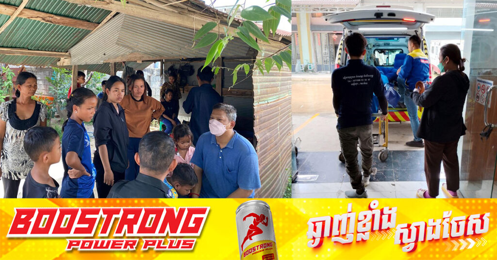 បុរសម្នាក់របួសធ្ងន់ ចូលបន្ទប់សង្រ្គោះបន្ទាន់ច្រើនថ្ងៃ នៅមិនទាន់ដឹងខ្លួន, គ្រូពេទ្យថាអស់លទ្ធភាព ហើយក្រុមគ្រួសារសម្រេចចិត្តយកត្រឡប់ទៅផ្ទះវិញ