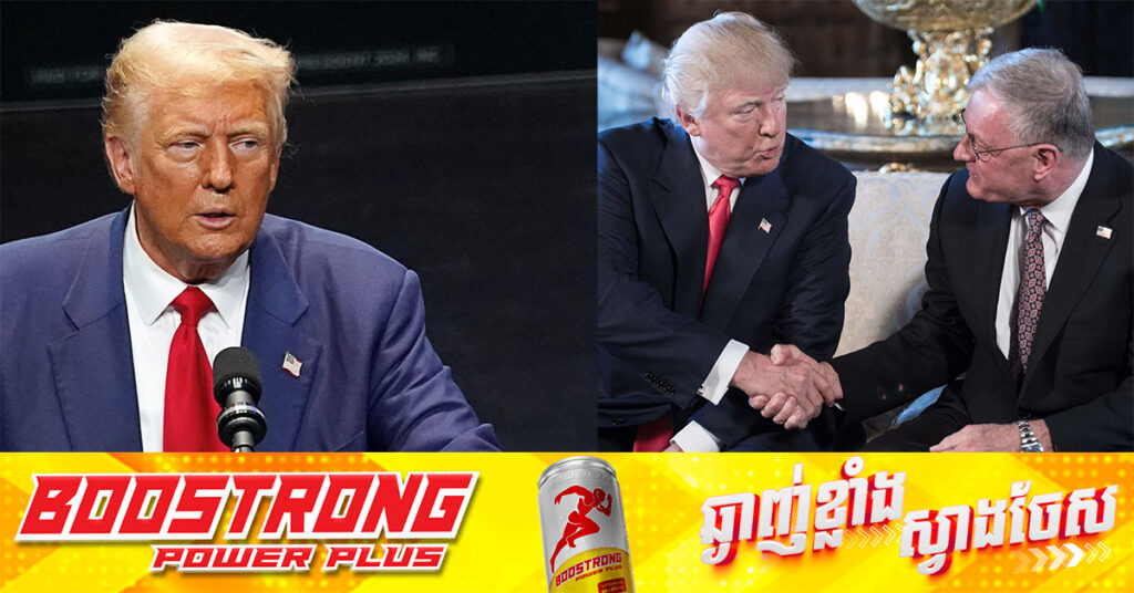 ​លោក ត្រាំ តែងតាំងឧត្តមសេនីយ៍ចូលនិវត្តន៍ លោក Keith Kellogg ជាបេសកជនពិសេសស្វែងរកសន្តិភាពអ៊ុយក្រែន