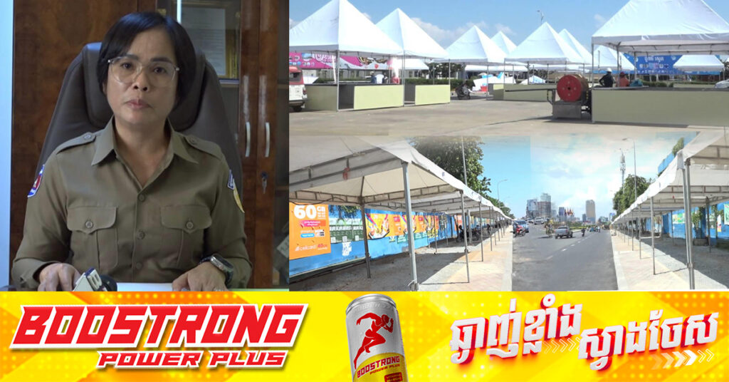 លោកស្រី ដោ សម្ផស្ស អ្នកនាំពាក្យសាលារាជធានីភ្នំពេញ៖ ព្រះរាជពិធីបុណ្យអុំទូកឆ្នាំនេះ មានរៀបចំស្តង់ពិព័រណ៍១៣កន្លែង និងមានស្តង់ជាង៤០០ស្តង់