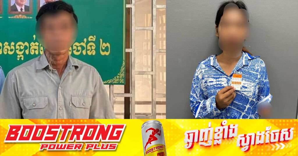 ចៅសង្កាត់ចោមចៅទី២ ត្រូវបានឃាត់ខ្លួនបញ្ជូនទៅតុលាការ ក្រោយតេទារលុយពីនារីជួញដូរសារធាតុខុសច្បាប់, នារីជួញដូរ ក៏ត្រូវបាននគរបាលចាប់បញ្ជូនទៅតុលាការផងដែរ