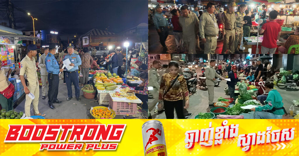 អាជ្ញាធរខណ្ឌច្បារអំពៅ ចុះផ្សព្វផ្សាយ និងចែកលិខិតណែនាំដល់អាជីវករឱ្យបញ្ឈប់លក់ដូរលើផ្លូវ៣៦៩ និងផ្លូវជាតិលេខ១ នៅយប់ម៉ោង១ថ្ងៃអាទិត្យ អាជ្ញាធរចាប់អនុវត្ត