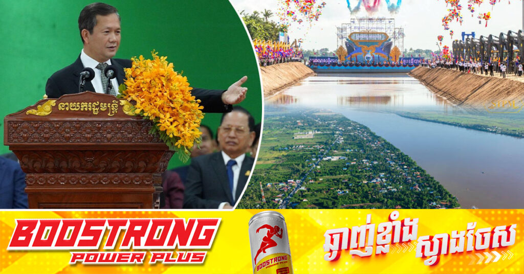 សម្តេចបវធិបតី ហ៊ុន ម៉ាណែត ច្រានចោល និងបញ្ជាក់ថាគម្រោងព្រែកជីកហ្វូណន មិនរាំងស្ទះនោះទេ ក្រុមការងារកំពុងកំណត់និយាមការផលប៉ះពាល់លើពលរដ្ឋដើម្បីដោះស្រាយ 