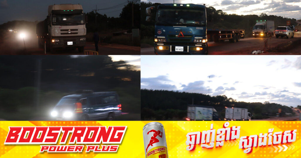 ផ្ទុះ.រឿងត.វ៉ាគ្នារវាងក្រុមហ៊ុនយកភាស៊ីរថយន្ត និងអ្នកបើករថយន្តនៅខេត្តកោះកុង រឿងយកថ្លៃភាស៊ីលើសសៀវភៅបន្ទុក តែអ្នកយកភាស៊ីអះអាងថា ការយកភាស៊ីរបស់ខ្លួនអនុវត្តតាមសៀវភៅបន្ទុកទាំងអស់