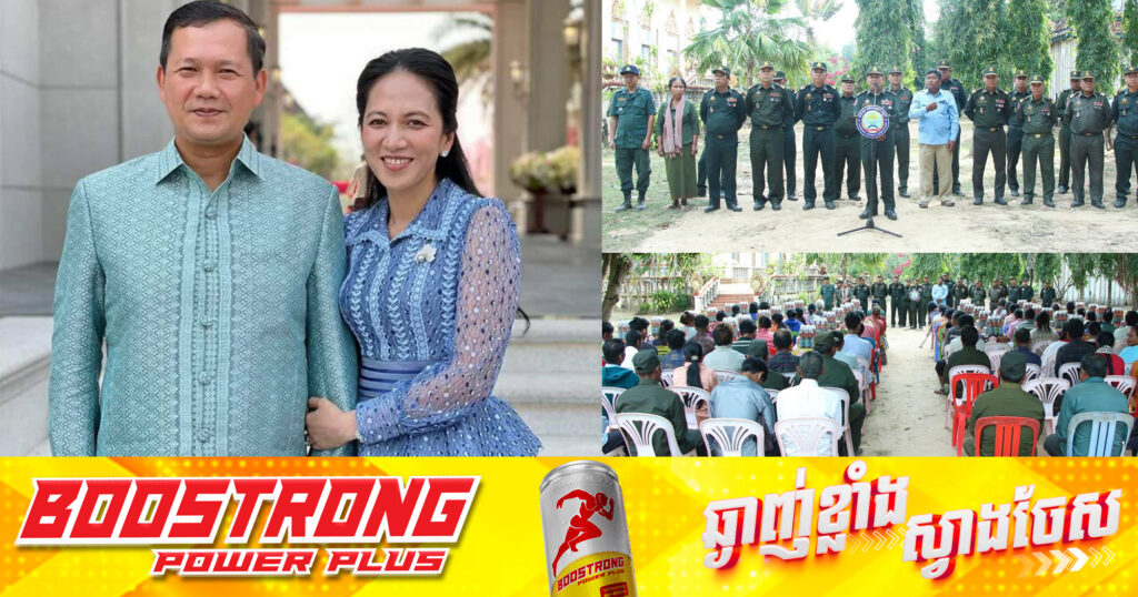 សម្ដេចបវរធិបតី ហ៊ុន ម៉ាណែត និងលោកជំទាវ ឧបត្ថម្ភអំណោយជូនគ្រួសារអតីតយុទ្ធជន និងប្រជាពលរដ្ឋដែលមានជីវភាពលំបាកខ្វះខាត នៅឃុំដងកាំបិត ស្រុកសណ្ដាន់