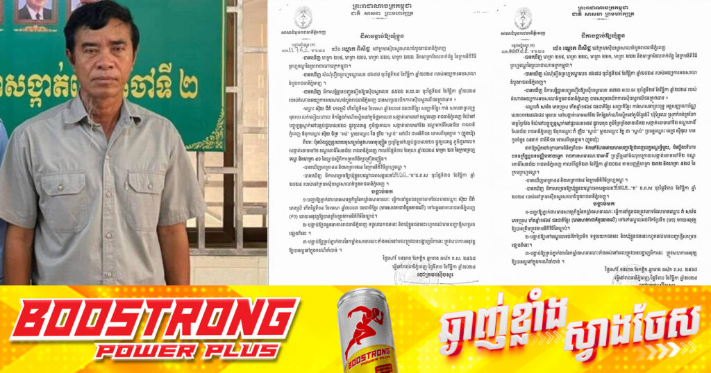 តុលាការចេញដីការឃុំខ្លួនចៅសង្កាត់ចោមចៅទី២ និងស្ត្រីជួញដូរសារធាតុញៀ.ន ដាក់ពន្ធ.នា.គារ