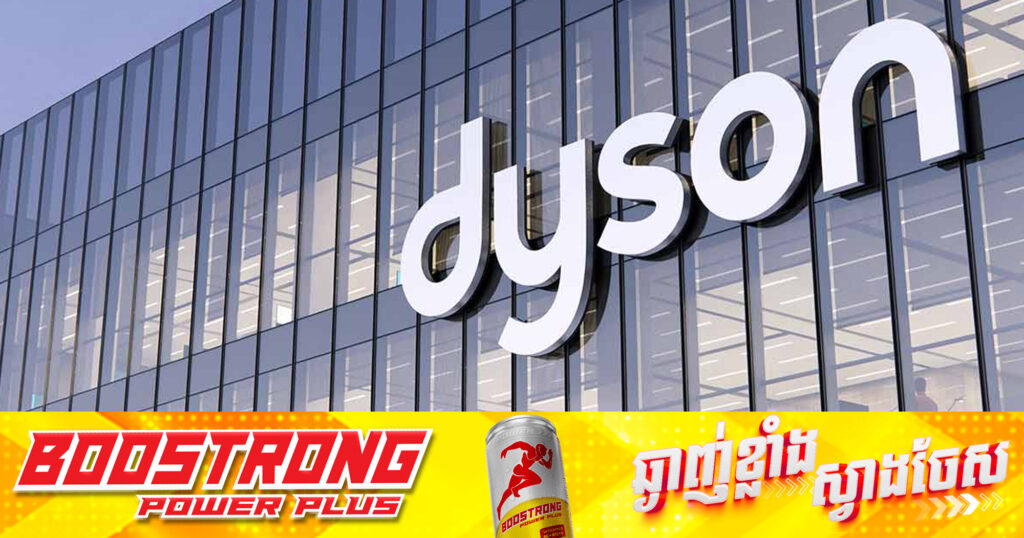 តុលាការអង់គ្លេសសម្រេចឱ្យពលករចំណាកស្រុកនៅម៉ាឡេស៊ីប្តឹងក្រុមហ៊ុន Dyson ក្នុងករណីពលកម្មដោយបង្ខំ