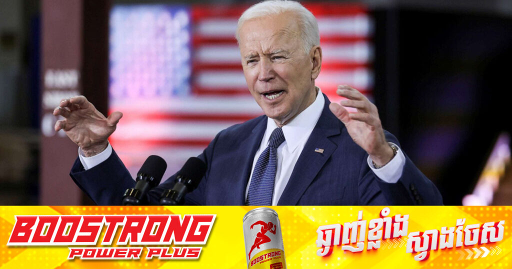 រដ្ឋបាលលោក​ បៃដិន​ កំពុងធ្វេីការជាមួយ​ FBI លេីបញ្ហាគំរា.មកំ.ហែងចំពោះសមាជិកសភា​ និងអនាគតសមាជិកនៃគណៈរដ្ឋមន្រ្តីរបស់លោក​ ត្រាំ