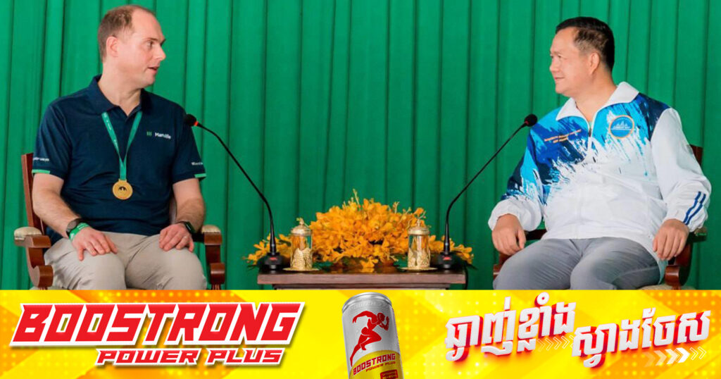 សម្តេចបវរធិបតី ហ៊ុន ម៉ាណែត៖ ព្រឹត្តិការណ៍អង្គរវត្តពាក់កណ្ដាលម៉ារ៉ាតុង​អន្តរជាតិ មិនត្រឹម​តែរួមចំណែក​ដល់សកម្មភាព​មនុស្សធម៌​ ប៉ុន្តែ​ក៏បង្ហាញ​ថា​ កម្ពុជាមានសន្តិភាព​ ស្ថិរភាព​ និង​សុវត្ថិ​ភាព​ពេញបរិបូរណ៌