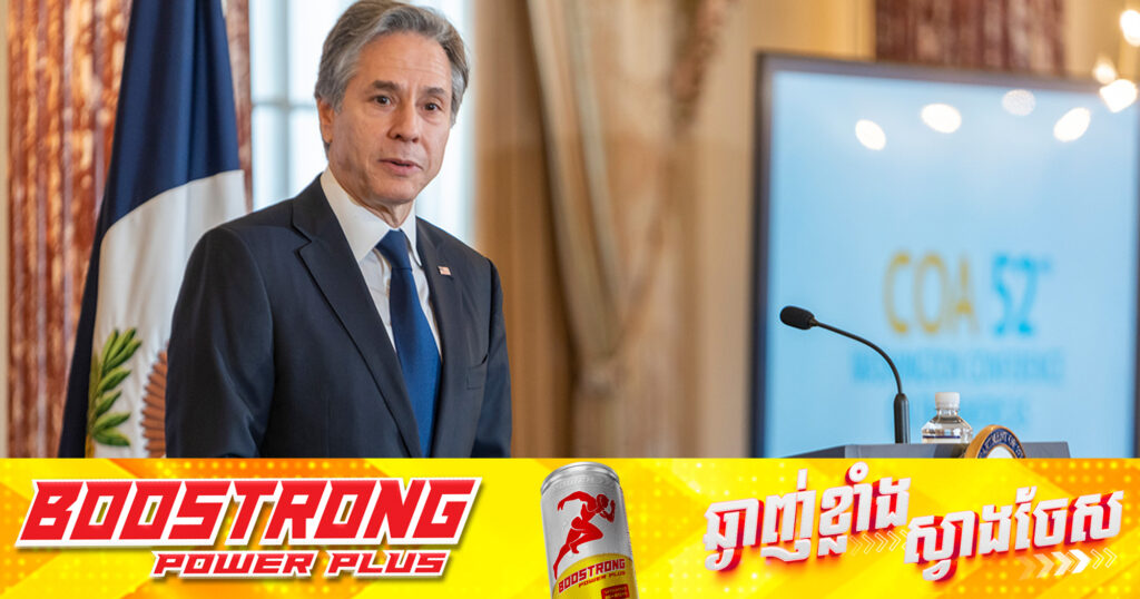 រដ្ឋមន្រ្តីការបរទេសអាមេរិក ថាការបោះឆ្នោតដកតំណែងប្រធានាធិបតី លោក Yoon Suk Yeol បង្ហាញពីភាពធន់រឹងមាំ នៃលទ្ធិប្រជាធិបតេយ្យរបស់កូរ៉េខាងត្បូង