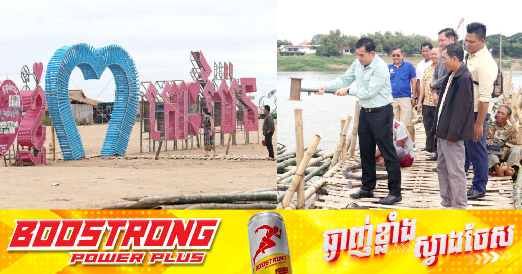 ស្ពានឬស្សី ភ្ជាប់ពីក្រុងកំពង់ចាម ទៅឆ្នេរកោះប៉ែន សាងសង់បាន ៨០% ហើយ