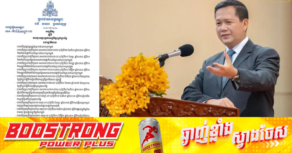 រាជរដ្ឋាភិបាល ចេញអនុក្រឹត្យ ស្តីពី ការចុះឈ្មោះអ្នកសេដ្ឋកិច្ចក្រៅប្រព័ន្ធ