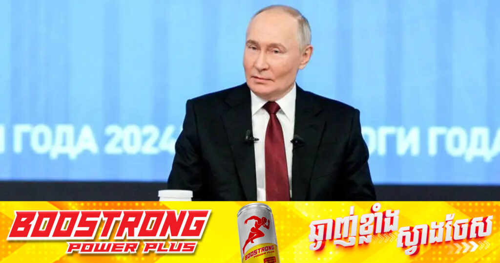 ប្រធានាធិបតី ពូទីន ថា Google គឺជាឧបករណ៍ ដែលប្រើប្រាស់ដោយសហរដ្ឋអាមេរិក