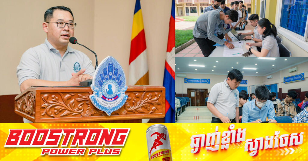 បេក្ខជនអាហារូបករណ៍សម្តេចតេជោ និងសម្តេចកិត្តិព្រឹទ្ធបណ្ឌិត ស្នើសុំ​សិក្សា​នៅខេត្តកំពង់ចាម និងខេត្តត្បូងឃ្មុំ ទទួលការណែនាំពីការប្រើ​ប្រាស់​ប្រព័ន្ធឌីជីថល