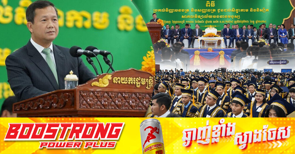 សម្ដេចបវរធិបតី ហ៊ុន ម៉ាណែត បញ្ជាឲ្យបន្ដវិធានការម៉ឺងម៉ាត់គ្មានការលើកលែង ចំពោះក្រុមក្មេងទំនើងដែលបង្កហិង្សា នាំឲ្យបាត់សណ្ដាប់ធ្នាប់