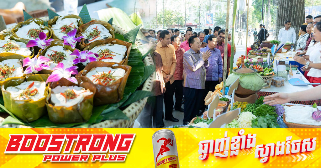 រដ្ឋបាលខេត្តបាត់ដំបង រៀបចំព្រឹត្តការណ៍ ពិព័រណ៍ម្ហូបអាហារខ្មែរ ៨០ស្តង់ អបអរសាទរពិធីឆ្លងឆ្នាំសកល ២០២៤-២០២៥