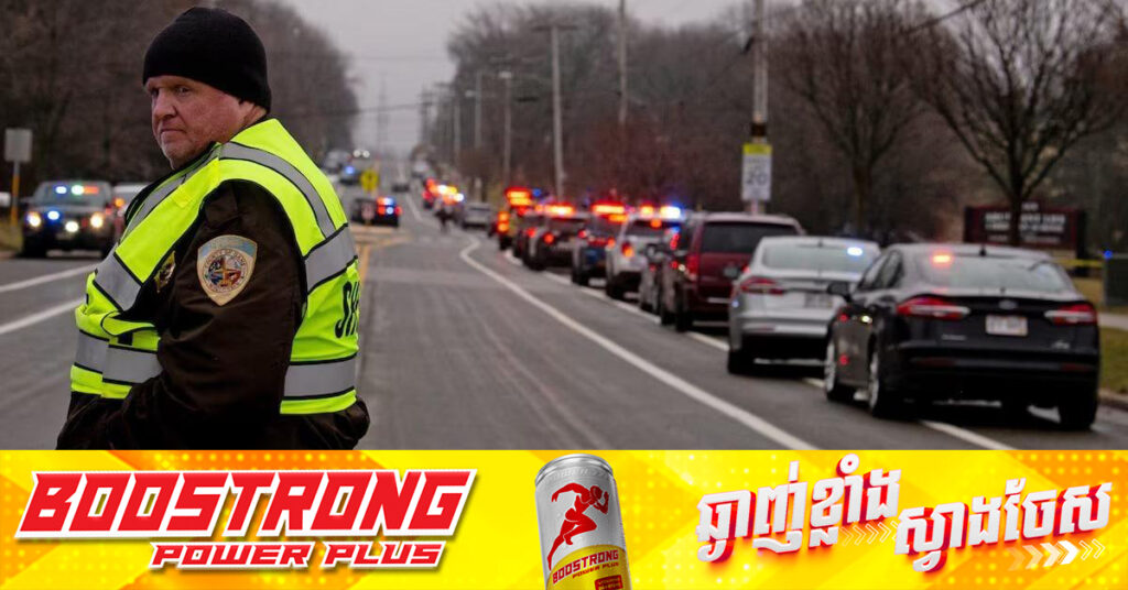 អាមេរិក៖ មនុស្ស ២នាក់បាត់បង់ជីវិត និង៦នាក់រងរបួស ក្នុងករណីបា.ញ់ប្រ.ហារនៅសាលារៀន ក្នុងរដ្ឋ Wisconsin, ខ្មាន់កាំភ្លើងអាយុ១៥ឆ្នាំ បា.ញ់ខ្លួនឯងតាមក្រោយ