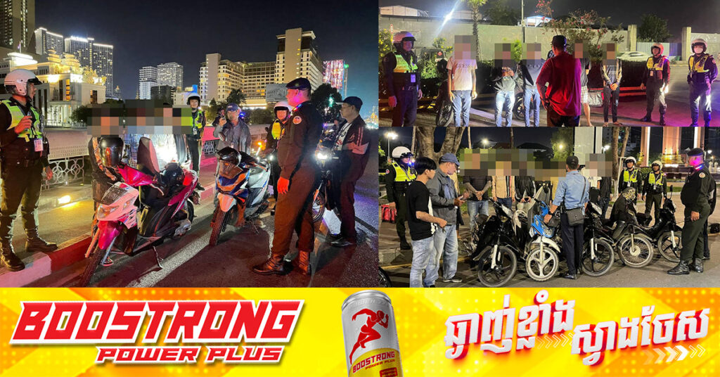 ព្រោះតែសមត្ថកិច្ចតាមចាប់ពេក ក្មេងទំនើងមួយក្រុម ខំប្តូរឈ្មោះ Team ទៅហើយ នៅឡើយតែរត់មិនរួចពីចំណាត់ការអាវុធហត្ថរាជធានីភ្នំពេញ!