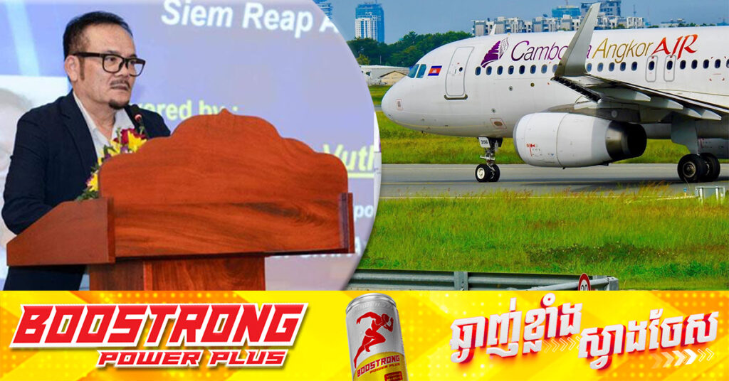 ក្រុមហ៊ុនអាកាសចរណ៍ជាតិ «កម្ពុជាអង្គរអ៊ែរ» ផ្លាស់ប្ដូរឈ្មោះទៅជា «អាកាសចរណ៍ជាតិកម្ពុជា» ខណៈឆ្នាំក្រោយ នាំចូលយន្ដហោះ ៣គ្រឿងបន្ថែម