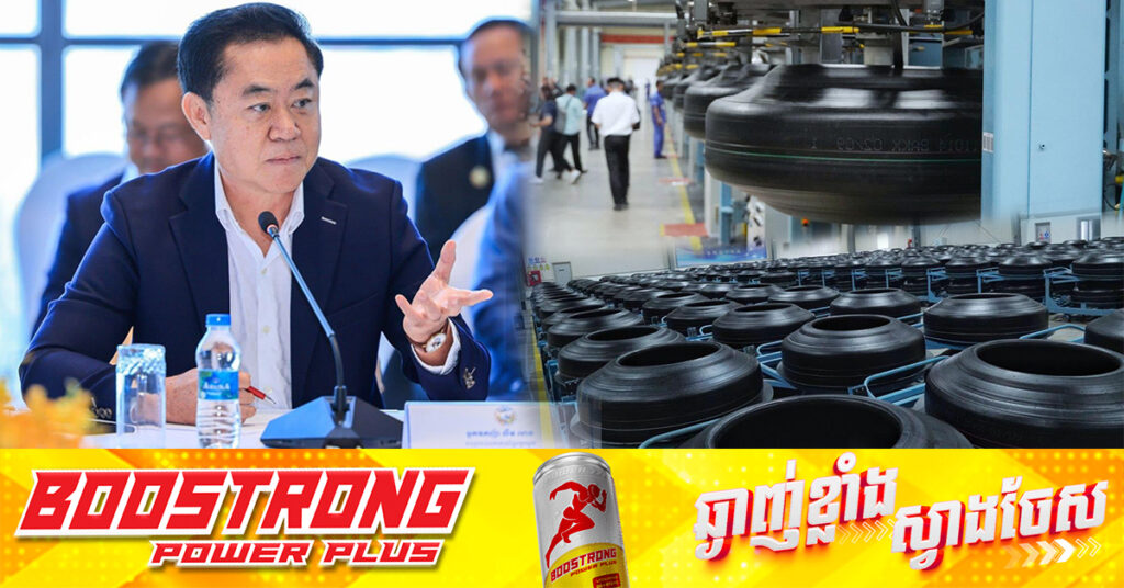 កម្ពុជារកចំណូលបាន ៧៧២លានដុល្លារ ពីការនាំចេញសំបកកង់រថយន្ដ កើន១៣៥% នៅរយៈពេល ១១ខែឆ្នាំនេះ