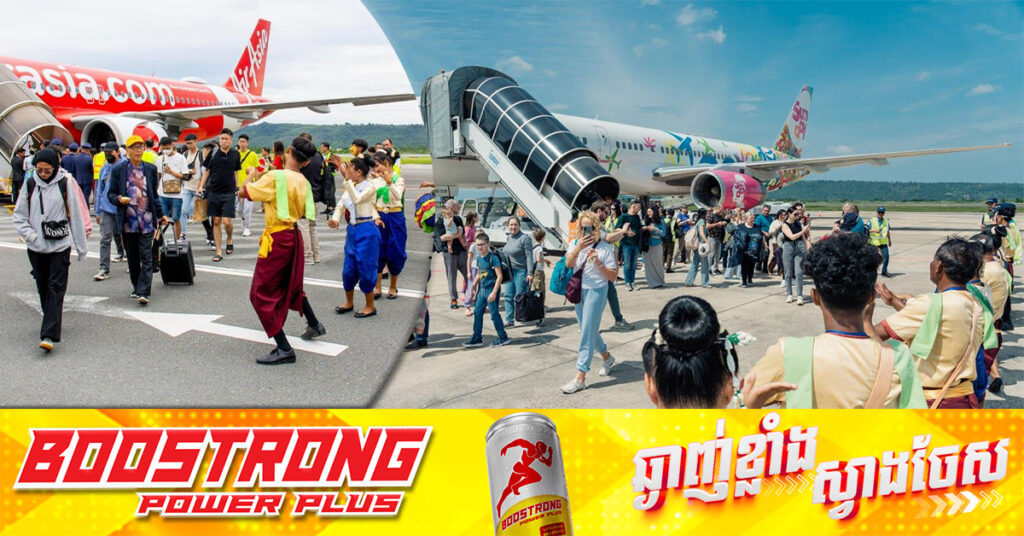 កម្ពុជាទទួលអ្នកដំណើរតាមផ្លូវអាកាសបាន ៥.៥៩លាននាក់ ក្នុងរយៈពេល១១ខែ ឆ្នាំ២០២៤