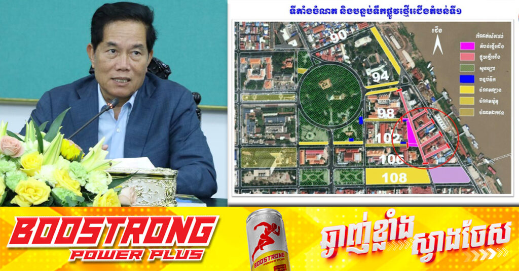 រដ្ឋបាលរាជធានីភ្នំពេញ នឹងដាក់ឲ្យដំណើរការផ្លូវថ្មើរជើង (Walk street) តាមបណ្តោយមាត់ទន្លេ ចាប់មុខប្រៃសណីយ៌កម្ពុជា រហូតដល់មុខព្រះបរមរាជវាំង នៅដើមឆ្នាំ២០២៥