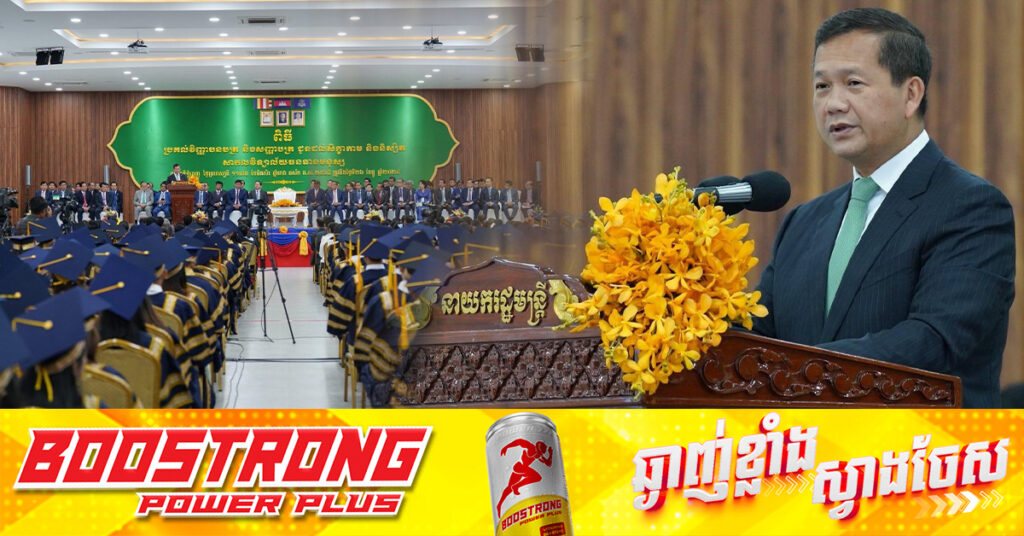 សម្តេច​បវរធិបតី ហ៊ុន ម៉ាណែត ណែនាំឱ្យក្រសួងយុត្តិធម៌ពិនិត្យលទ្ធភាពធ្វើវិសោធនកម្មច្បាប់ ដាក់ទោសឱ្យធ្ងន់ទៅលើក្រុមក្មេងទំនើង