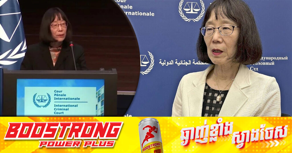 ប្រធាន ICC ព្រមានថា តុលាការកំពុងប្រឈមមុខនឹងគ្រោះថ្នាក់ដល់អត្ថិភាព