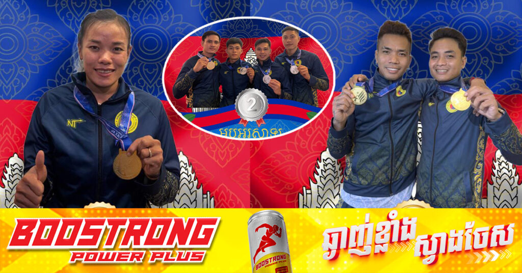 មិនធម្មតា! កីឡាវ៉ូវីណាមកម្ពុជា បន្តឈ្នះមេដាយមាស ៣ និងប្រាក់ ៩គ្រឿងបន្ថែម ក្នុងជើងឯកអាស៊ី ឆ្នាំ២០២៤