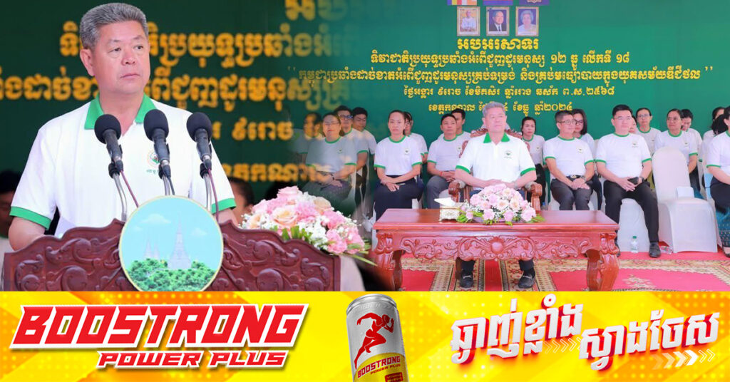 អភិបាលខេត្តកណ្ដាល អំពាវនាវឱ្យប្រជាពលរដ្ឋរាយការណ៍ទៅអាជ្ញាធរមូលដ្ឋាន ឬរាយការណ៍ជូនលោកផ្ទាល់ករណីកម្ចីអនឡាញរបស់ជនបរទេស ក្រោយចាប់ខ្លួនឥណ្ឌា៣៧នាក់ ពាក់ព័ន្ធការផ្ដល់កម្ចីខុសច្បាប់នេះ