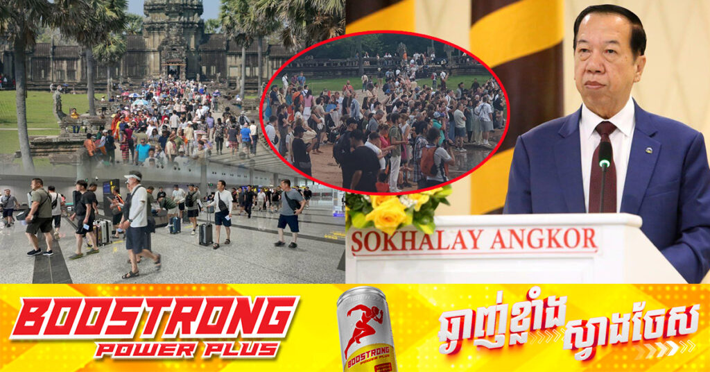 មន្រ្តីជាន់ខ្ពស់ក្រសួងទេសចរណ៍៖ ១០ខែដើមឆ្នាំនេះ កម្ពុជាទទួលបានភ្ញៀវទេសចរអន្តរជាតិ ៥.៣៧លាននាក់ ដូចតួលេខមុនពេលមានវិបត្តិជំងឺកូវីដឆ្នាំ២០១៩