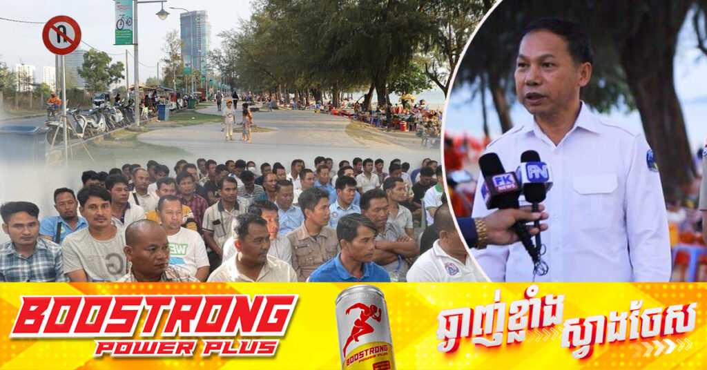 ប្រធានមន្ទីរទេសចរណ៍ និងនគរបាលទេសចរណ៍ខេត្តព្រះសីហនុ ចុះផ្សព្វផ្សាយអប់រំណែនាំដល់បងប្អូនអាជីវករលក់ដូរតាមតំបន់ឆ្នេរ ត្រូវរក្សាអនាម័យ របៀបរាបរយ និងមិនការតម្លើងថ្លៃជូនភ្ញៀវក្នុងឱកាសបុណ្យឆ្លងឆ្នាំសកល