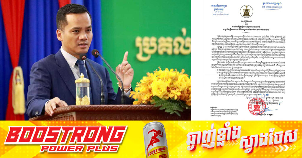 ឧបនាយករដ្ឋមន្ដ្រី ស សុខា ហាមនគរបាលដែលត្រូវបានតែងតាំងជាមុខងារនយោបាយ ស្លៀកឯកសណ្ឋានធ្វើការប្រចាំថ្ងៃ ឬប្រជុំ លើកលែងពិធីផ្លូវការ