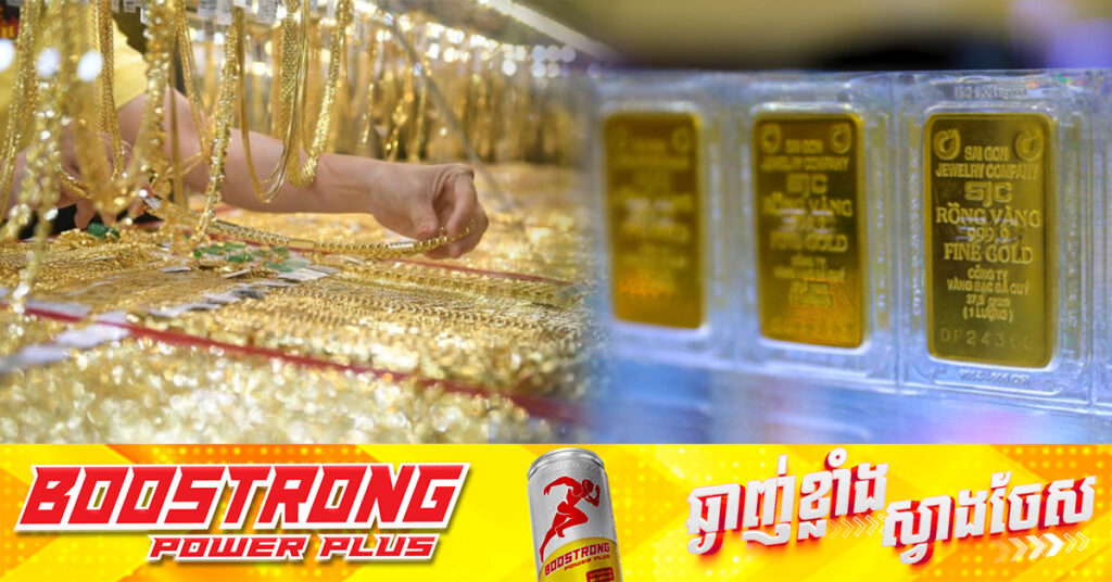 តម្លៃមាសធ្លាក់ចុះនៅវៀតណាម តែកើនឡើងខ្ពស់នៅទីផ្សារពិភពលោក