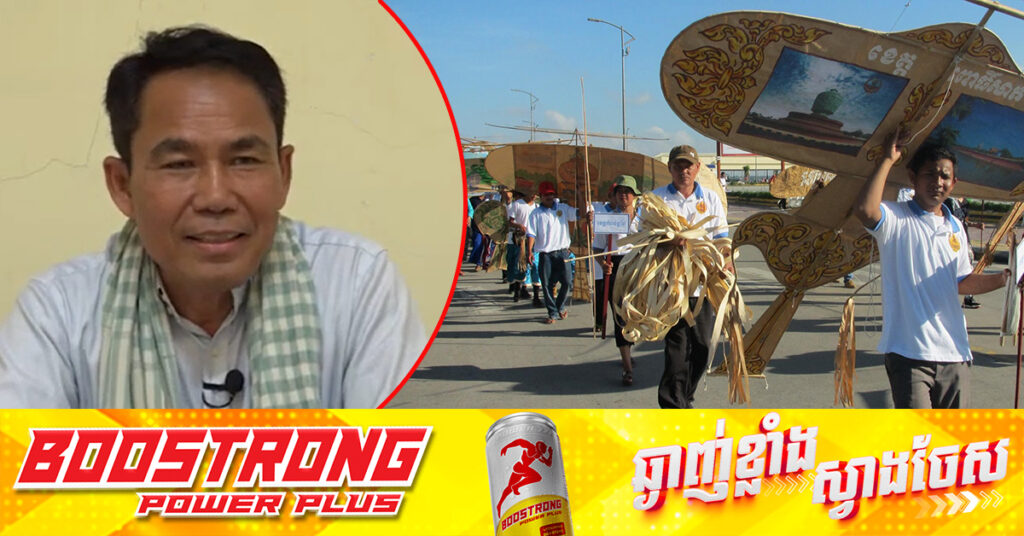 ប្រធានសារមន្ទីរខ្លែងខ្មែរ ចាត់ទុកទស្សនៈថា «បើខ្លែងធ្លាក់លើដំបូលផ្ទះនរណា នាំរឿងចង្រៃ» ជាទស្សនៈមិនត្រឹមត្រូវ