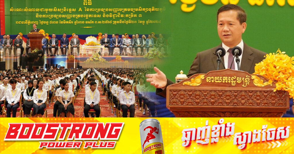 នាយករដ្ឋមន្ត្រី ប្រកាសថា ភាសាខ្មែរនៅតែជាភាសាជាតិ ក្នុងកម្មវិធីអប់រំ, ជនជាតិខ្មែរ ត្រូវរៀនភាសាខ្មែរ 