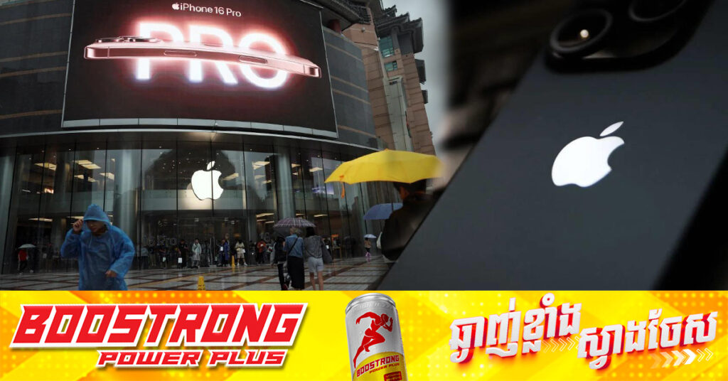 Apple ជួបពិភាក្សាជាមួយ Tencent និង ByteDance ដើម្បីបញ្ចូលមុខងារ AI ក្នុង iPhone លក់នៅចិន