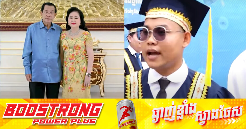 អតីតនិស្សិត អ.ម.ត ស៊ូ សុបញ្ញា៖ អាហារូបករណ៍សម្តេចតេជោ និងសម្តេចកិត្តិព្រឹទ្ធបណ្ឌិត ជួយឱ្យចាកចេញពីភាពក្រីក្រ