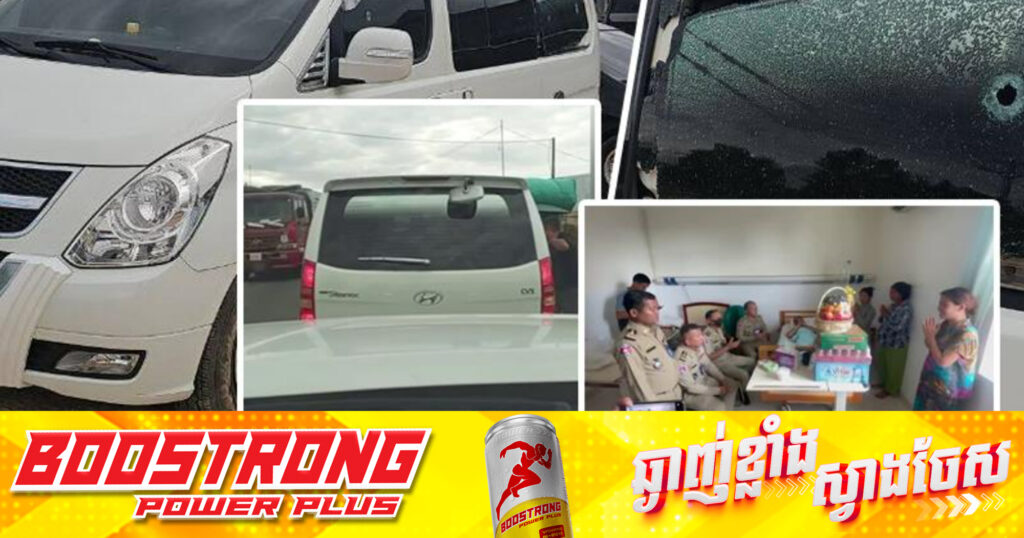 កម្លាំងនគរបាលនាយកដ្ឋានព្រហ្មទណ្ឌ ដេញបង្ក្រាបរថយន្តសង្ស័យក្រុមចាប់ជំរិតចេញពីក្រុងបាវិត ហើយឈានដល់ការផ្ទុះអាវុធនៅចំណុចកអណ្តើក ខេត្តព្រៃវែង បណ្តាលឲ្យបុរសម្នាក់រងរបួស 