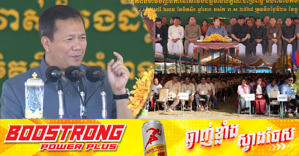 សម្តេចបវរធិបតី ហ៊ុន ម៉ាណែត អំពាវនាវឱ្យបញ្ចប់វប្បធម៌ធ្វើជាតំណាងពលរដ្ឋ រត់ការទៅដល់ក្រសួងស្ថាប័ន ហើយរំលងថ្នាក់មូលដ្ឋាន ដែលបញ្ហានេះនឹងធ្វើឱ្យវិវាទដីធ្លីនៅកម្ពុជានៅតែកើតមាន