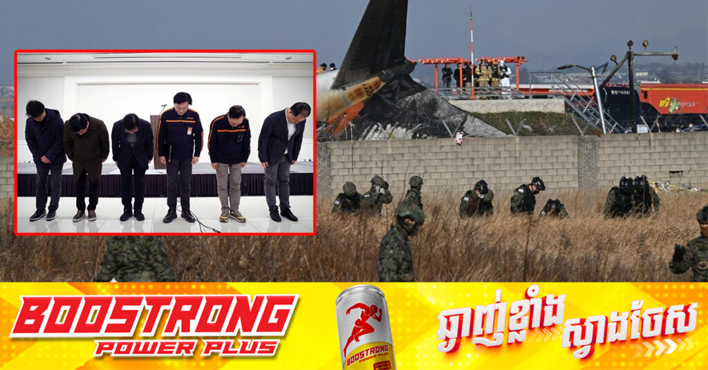 នាយកប្រតិបត្តិ Jeju Air សុំទោសចំពោះគ្រោះថ្នាក់នៃយន្តហោះ នៅអាកាសយានដ្ឋានកូរ៉េខាងត្បូង