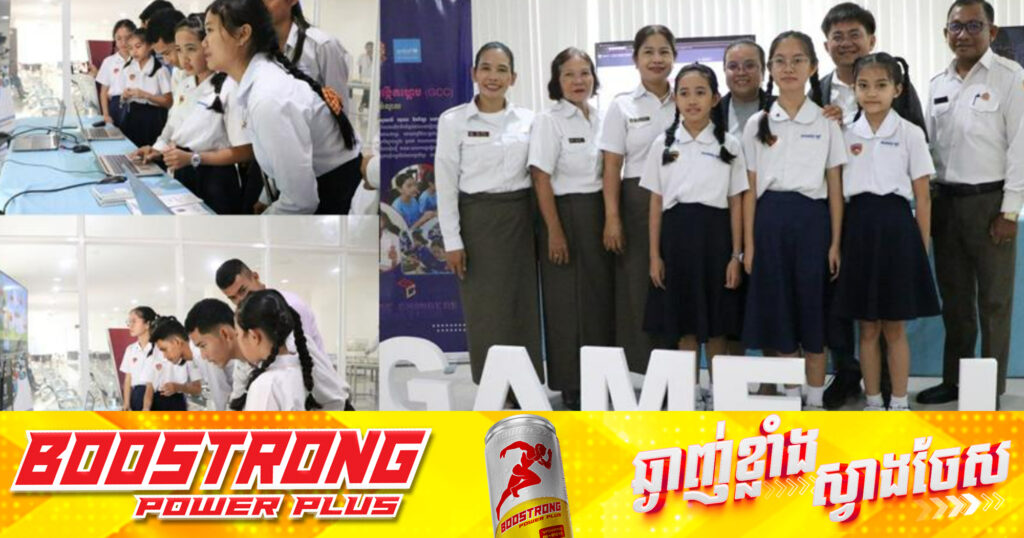 ក្រសួងអប់រំ រៀបចំកម្មវិធីប្រកួតប្រជែងថ្នាក់ជាតិ «កម្មវិធីអប់រំបង្កើតហ្គេម» ដែលអាចជួយដោះស្រាយបញ្ហាក្នុងសហគមន៍