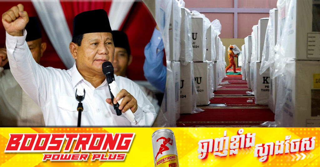 ប្រធានាធិបតីឥណ្ឌូណេស៉ី លោក Prabowo Subianto ចង់លុបចោលការបោះឆ្នោតជ្រើសរើសអភិបាលខេត្តនិងក្រុង ដើម្បីកាត់បន្ថយការចំណាយ