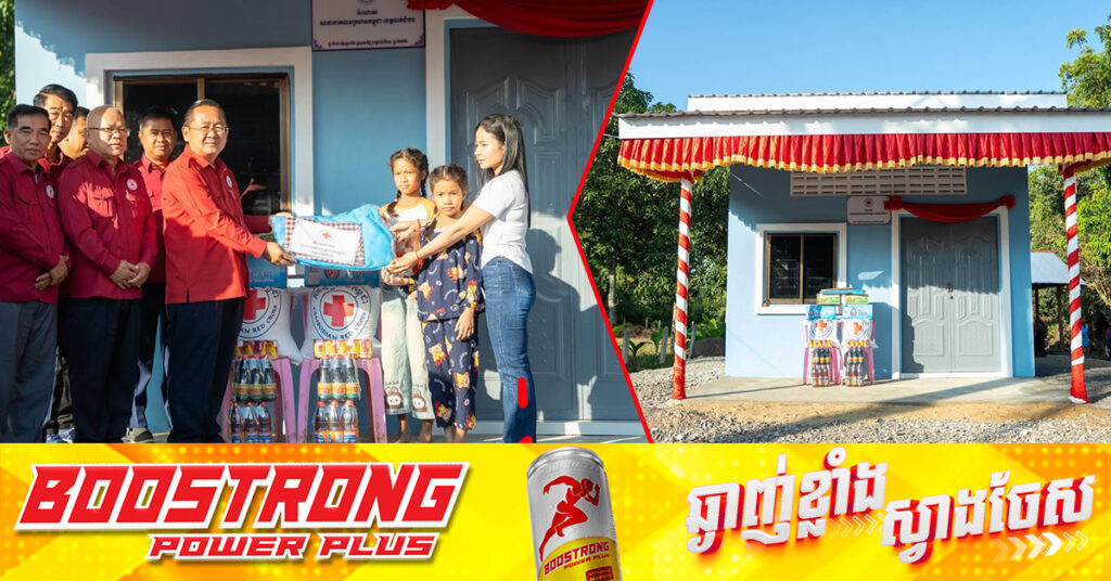 ជីវភាពក្រីក្រហើយភ្លើងឆេះផ្ទះទៀត! អភិបាលខេត្តបាត់ដំបង ប្រគល់ផ្ទះមនុស្សធម៌១ខ្នង ជូនស្រ្តីមេម៉ាយដែលរងគ្រោះដោយអគ្គិភ័យ និងផ្តល់អំណោយមនុស្សធម៌ដល់ពលរដ្ឋងាយរងគ្រោះ៥០គ្រួសារ