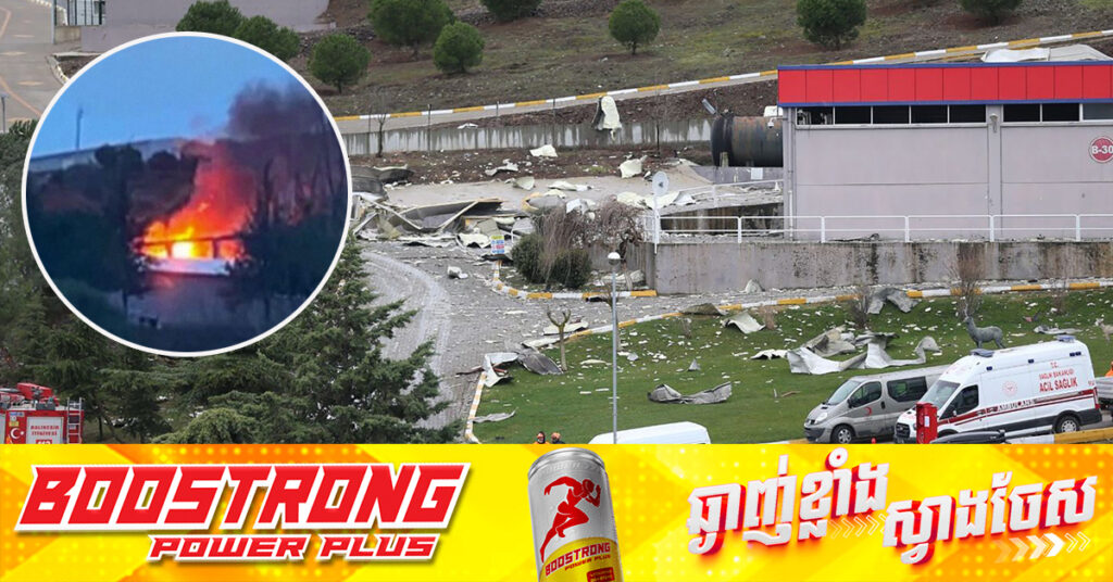 ការផ្ទុះនៅរោងចក្រគ្រឿងផ្ទុះមួយនៅតួកគី បណ្តាលឱ្យមនុស្សបាត់បង់ជីវិត ១១នាក់ និងរបួសជាច្រើននាក់