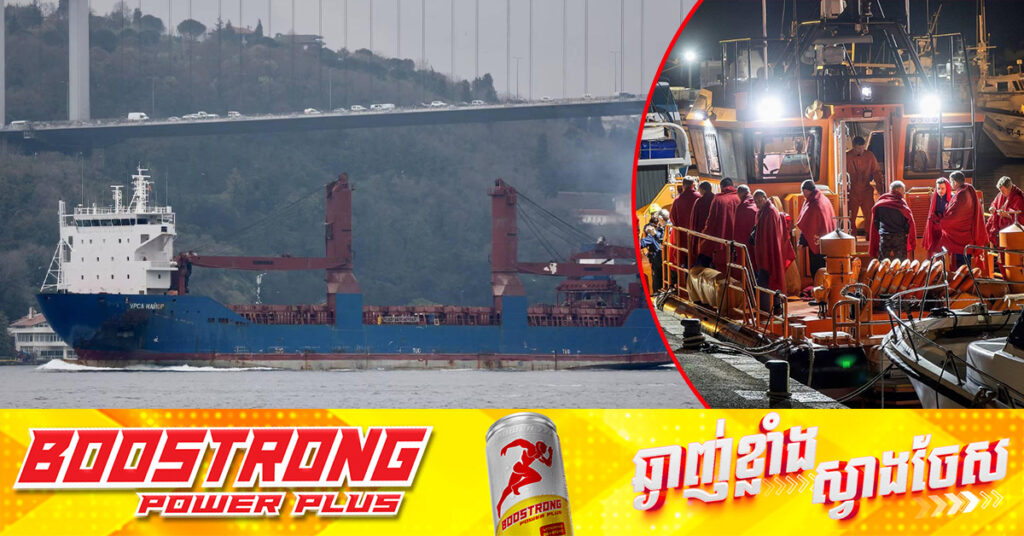 នាវាដឹកទំនិញរុស្ស៊ី លិចនៅសមុទ្រមេឌីទែរ៉ាណេក្រោយមានការផ្ទុះ, នាវិក ២នាក់បាត់ខ្លួន