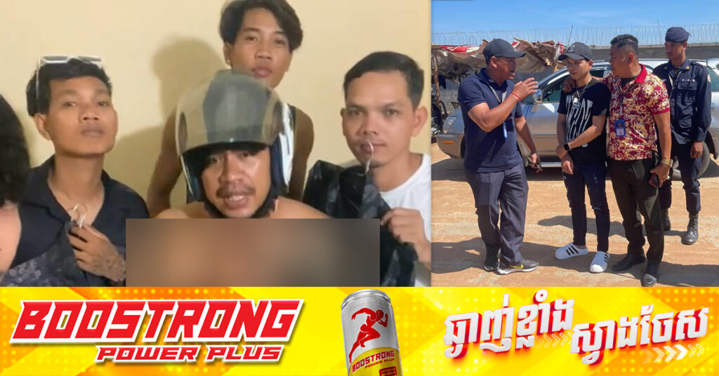 ក្រុមក្មេងទំនើងដាក់រហ័សនាម «Team22» នៅស្រុកគងពិសី ខេត្តកំពង់ស្ពឺ ត្រូវបានកម្លាំងអាវុធហត្ថបង្ក្រាបបានសរុប៥នាក់