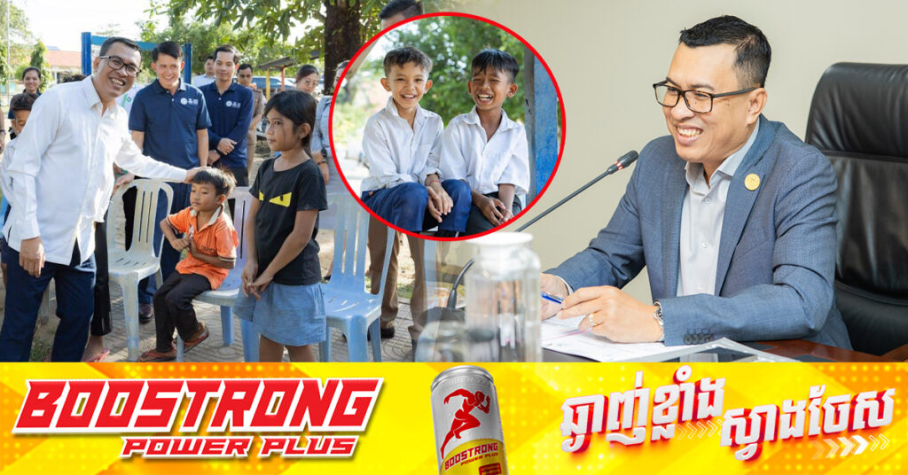 មន្ត្រីជាន់ខ្ពស់ក្រសួងសេដ្ឋកិច្ច៖ រដ្ឋគ្រោងបញ្ចេញថវិកាជិត៣០លានដុល្លារ ដើម្បីផ្តល់ប្រាក់ឧបត្ថម្ភប្រចាំខែដល់សិស្សក្រីក្រប្រមាណ ៤៥ម៉ឺននាក់ នៅទូទាំងប្រទេស